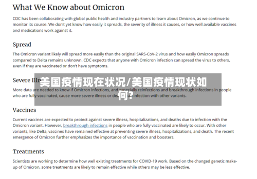美国疫情现在状况/美国疫情现状如何?