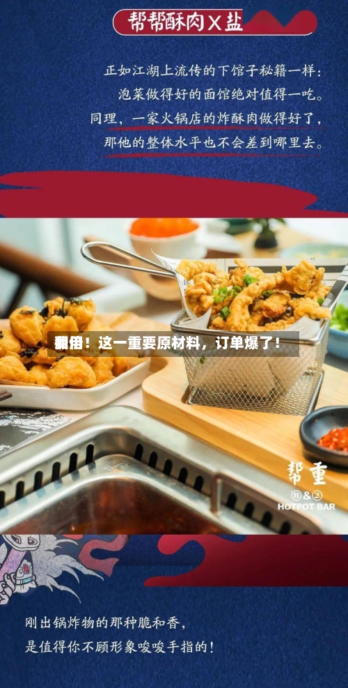 费用翻倍！这一重要原材料	，订单爆了！-第2张图片