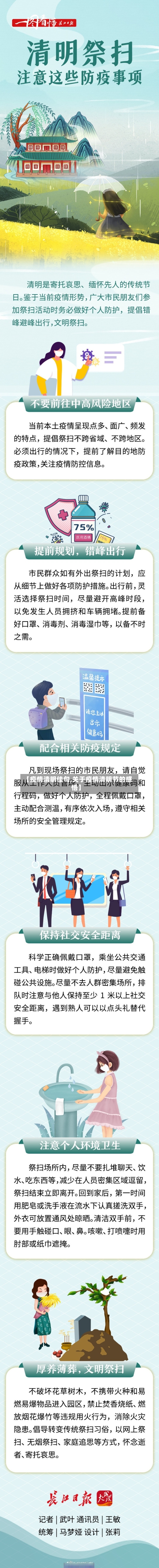 【疫情清明佳句,关于疫情清明节的感悟】