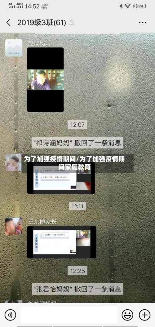 为了加强疫情期间/为了加强疫情期间家庭教育