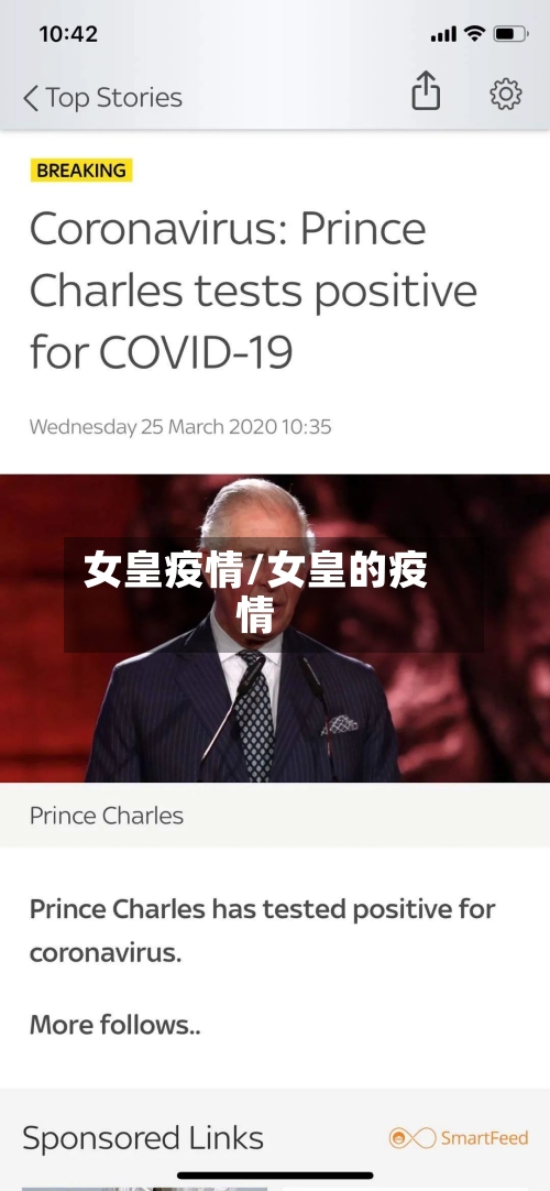女皇疫情/女皇的疫情