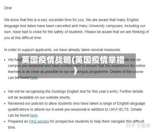 英国疫情战略(英国疫情举措)-第2张图片