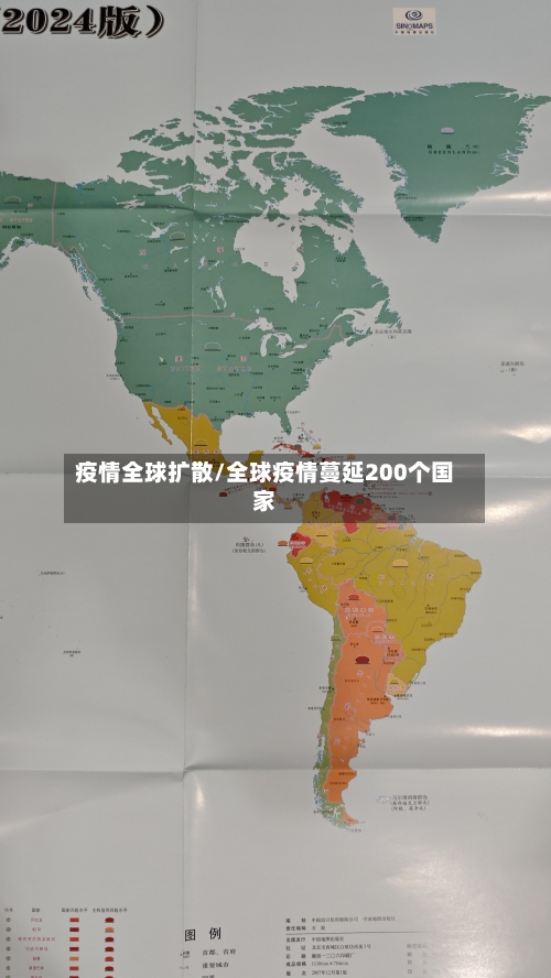 疫情全球扩散/全球疫情蔓延200个国家-第3张图片