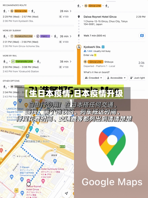 【生日本疫情,日本疫情升级】-第2张图片