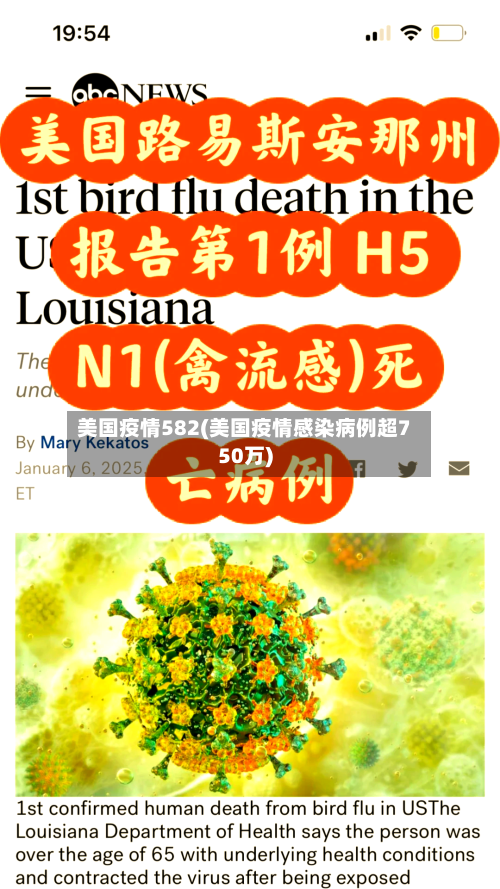 美国疫情582(美国疫情感染病例超750万)-第2张图片