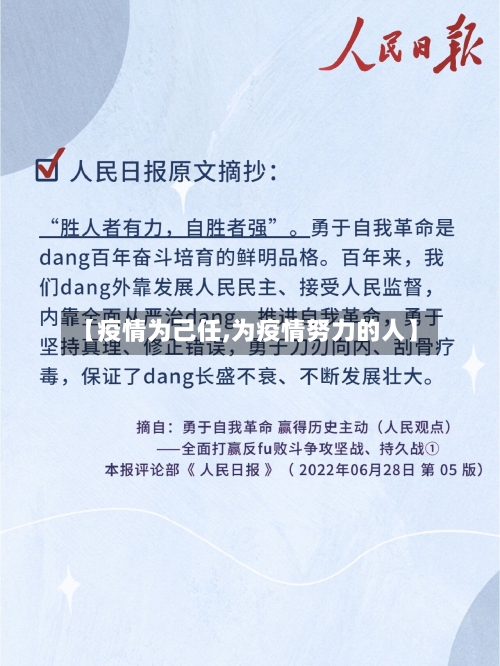 【疫情为己任,为疫情努力的人】-第2张图片