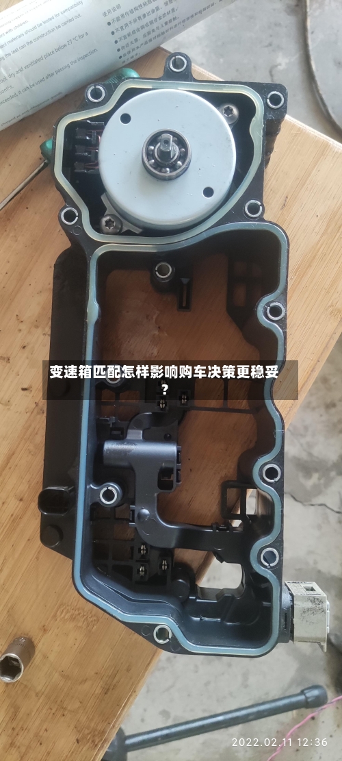 变速箱匹配怎样影响购车决策更稳妥？-第2张图片