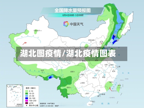 湖北图疫情/湖北疫情图表-第2张图片
