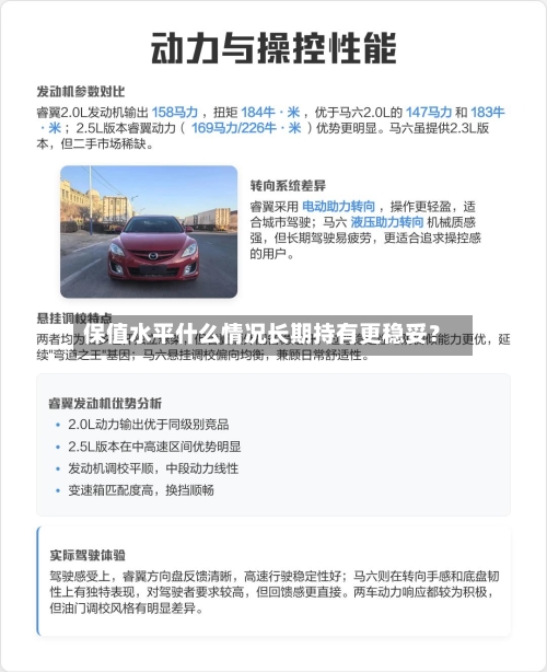 保值水平什么情况长期持有更稳妥？-第3张图片
