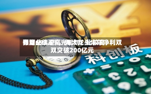 券商业绩迎高光时刻！比较高预增693.5%，两大龙头半年净利双双突破200亿元-第2张图片
