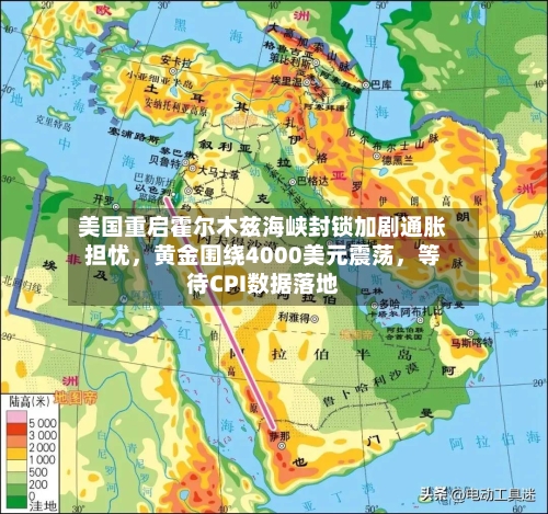 美国重启霍尔木兹海峡封锁加剧通胀担忧	，黄金围绕4000美元震荡，等待CPI数据落地-第2张图片