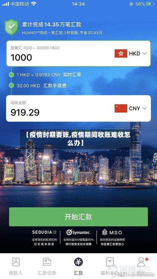 【疫情时期要账,疫情期间收账难收怎么办】