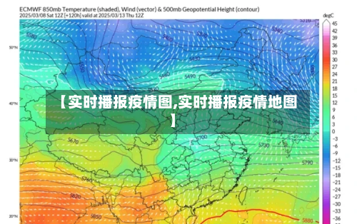 【实时播报疫情图,实时播报疫情地图】-第2张图片