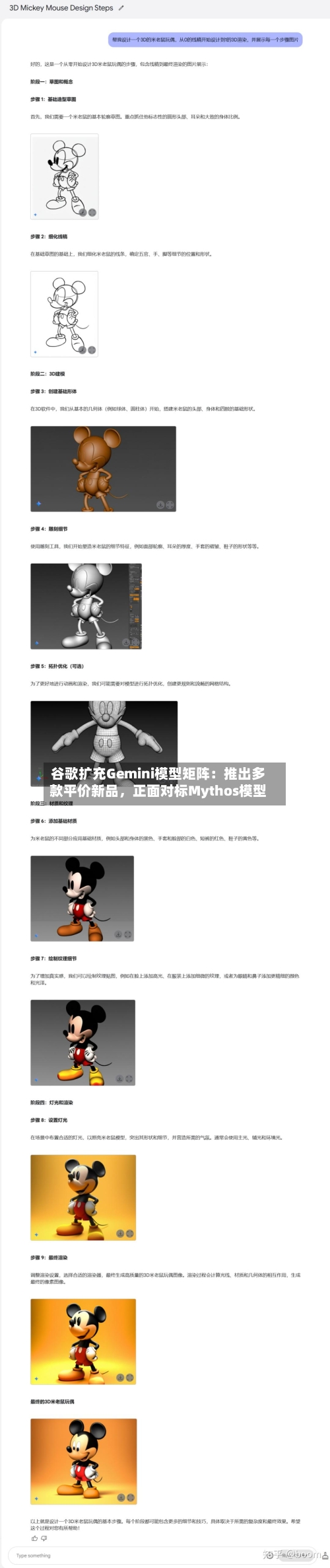 谷歌扩充Gemini模型矩阵：推出多款平价新品，正面对标Mythos模型-第2张图片