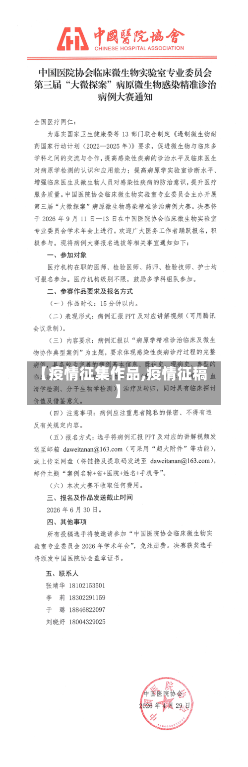 【疫情征集作品,疫情征稿】-第2张图片