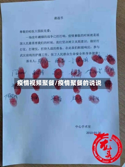 疫情视频聚餐/疫情聚餐的说说