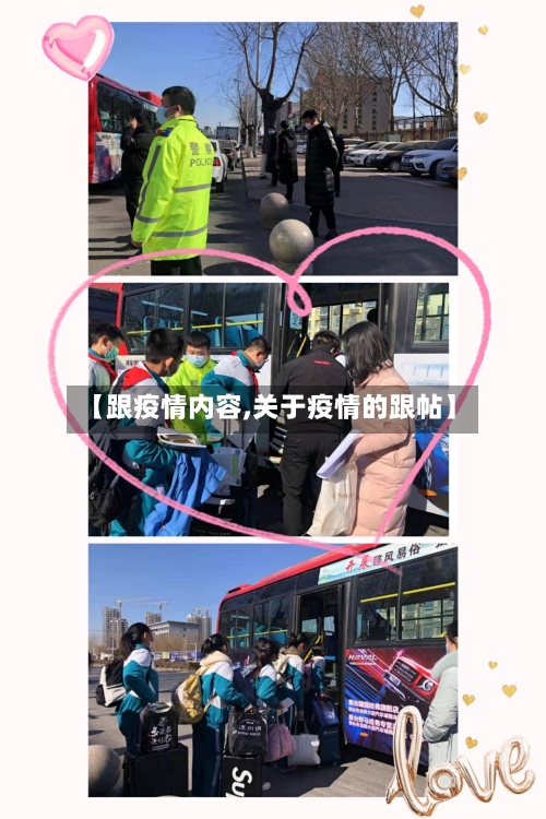 【跟疫情内容,关于疫情的跟帖】-第3张图片