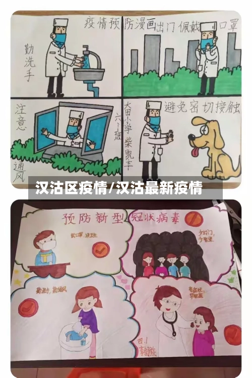 汉沽区疫情/汉沽最新疫情