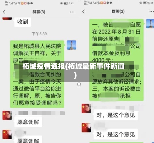 柘城疫情通报(柘城最新事件新闻)