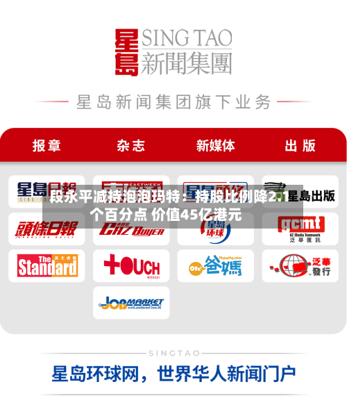 段永平减持泡泡玛特：持股比例降2.1个百分点 价值45亿港元