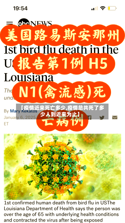 【疫情近来死亡多少,疫情总共死了多少人到近来为止】