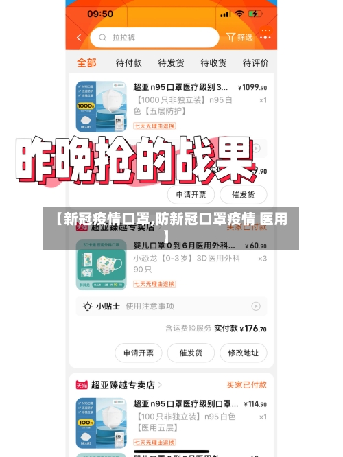 【新冠疫情口罩,防新冠口罩疫情 医用】-第2张图片