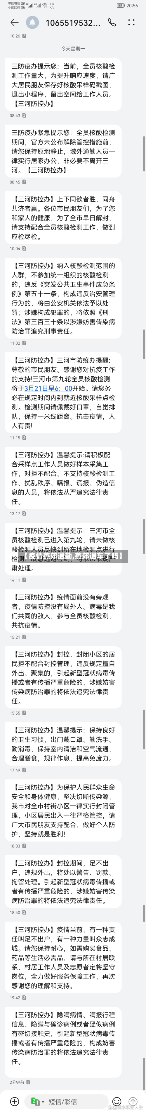 【疫情燕郊通勤,燕郊通车了吗】-第2张图片