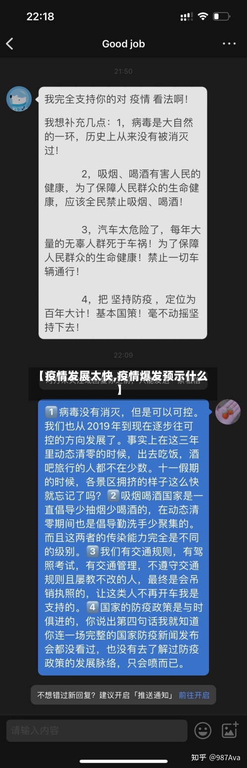 【疫情发展太快,疫情爆发预示什么】