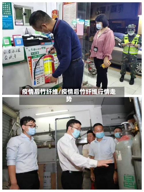 疫情后竹纤维/疫情后竹纤维行情走势-第3张图片