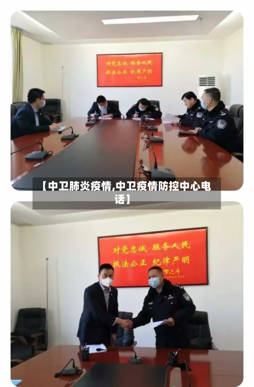 【中卫肺炎疫情,中卫疫情防控中心电话】