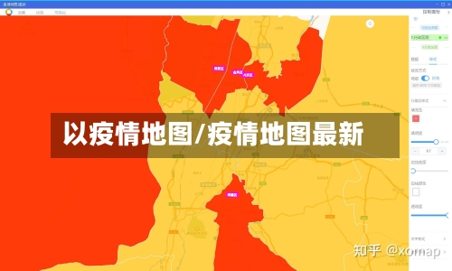 以疫情地图/疫情地图最新-第2张图片