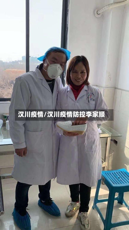 汉川疫情/汉川疫情防控李家顺